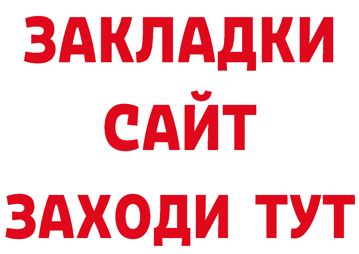 ГАШ убойный сайт сайты даркнета гидра Павлово