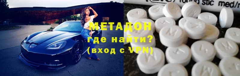 дарнет шоп  Павлово  МЕТАДОН methadone 